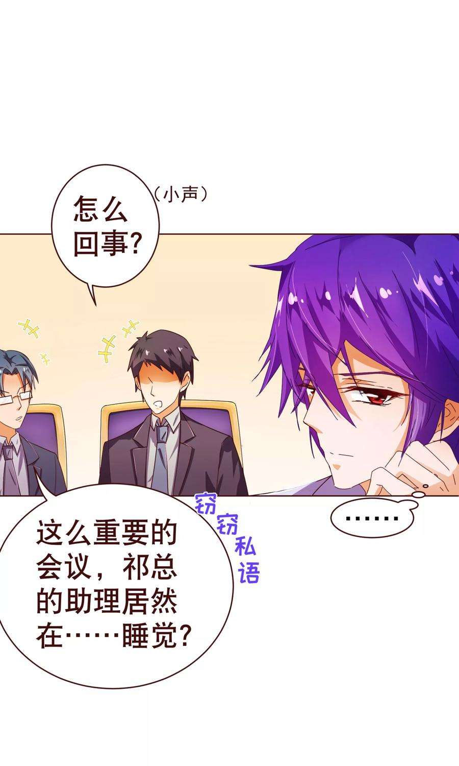 纯真总裁宠萌妻93话 表彰