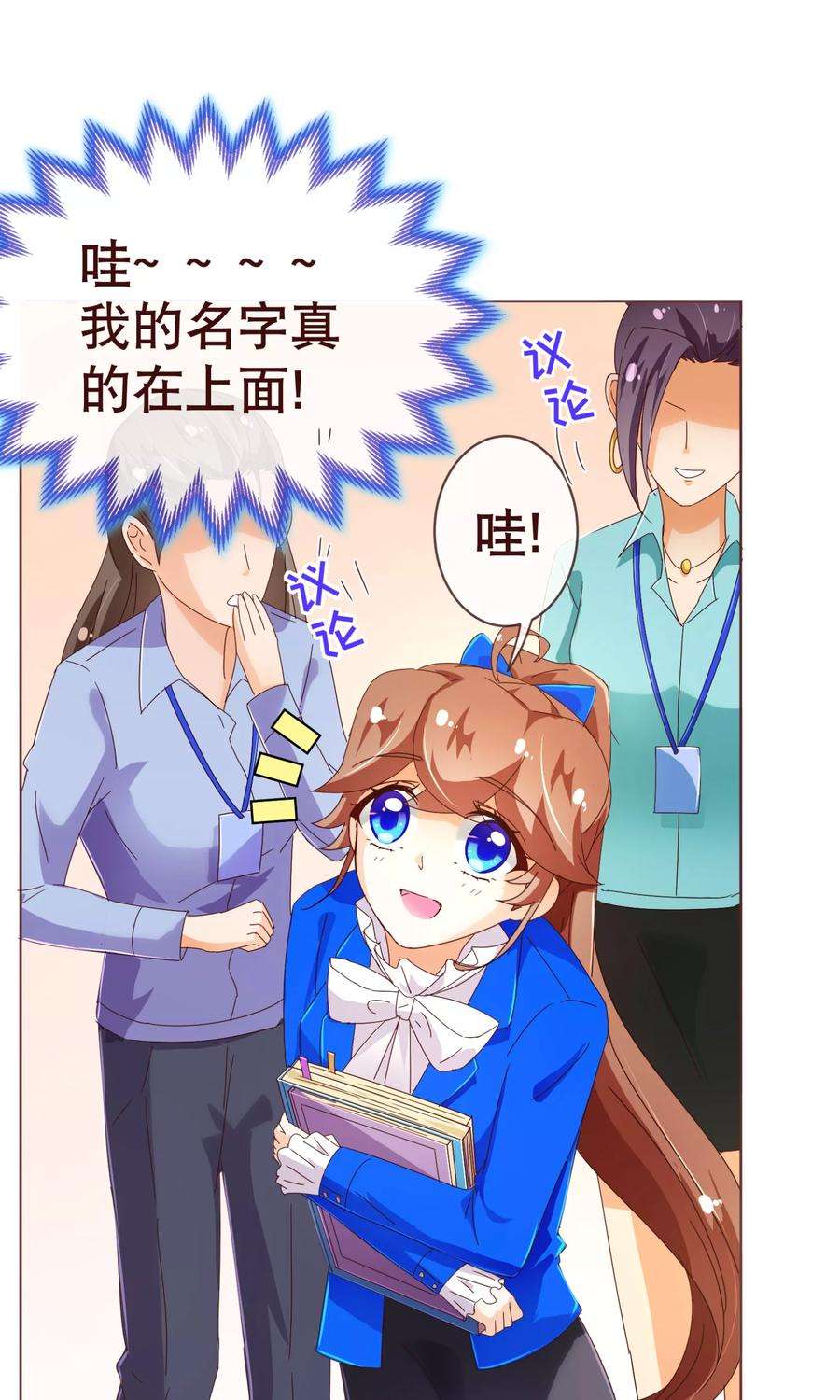 纯真总裁宠萌妻94话 请客