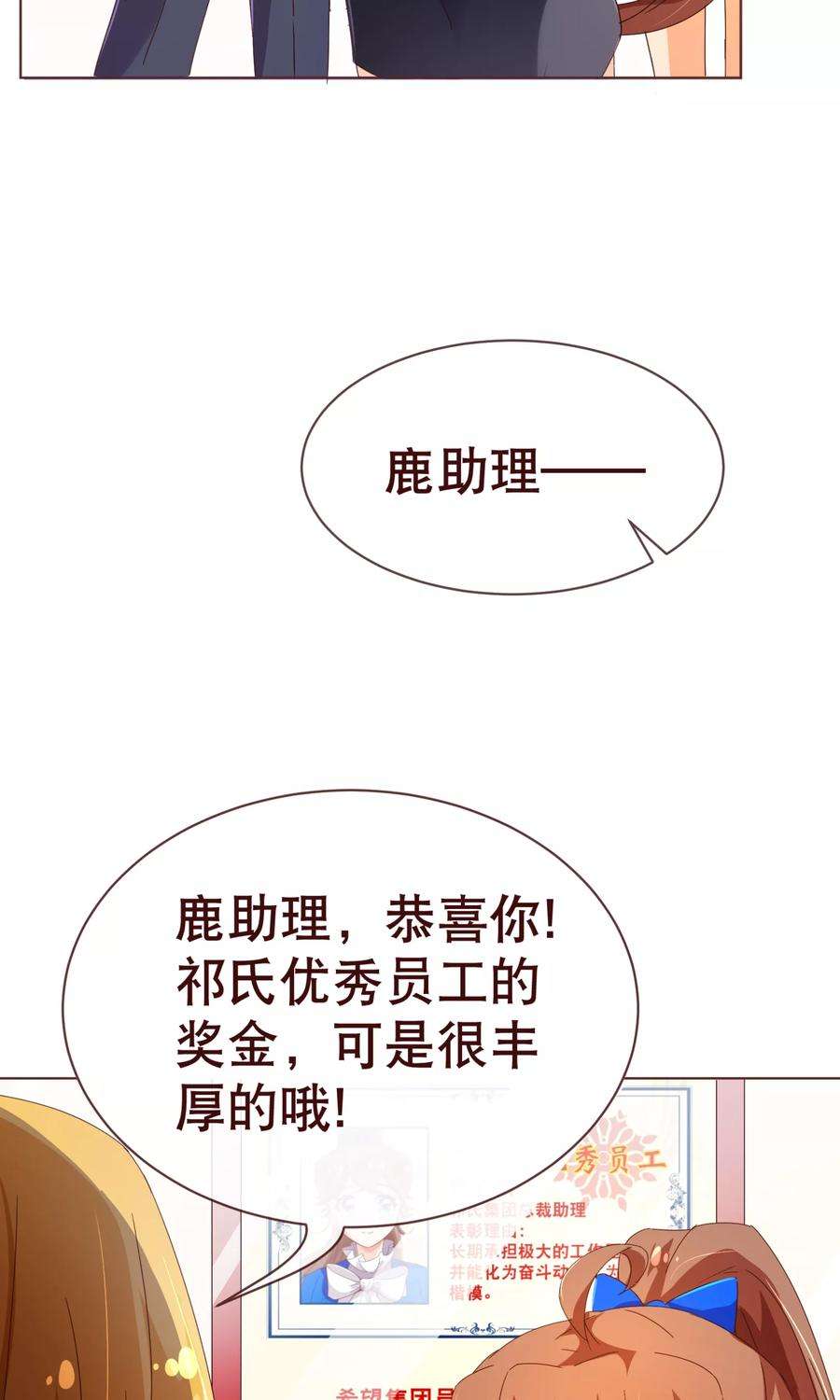 纯真总裁宠萌妻94话 请客