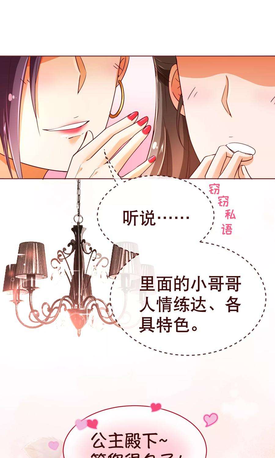 纯真总裁宠萌妻94话 请客