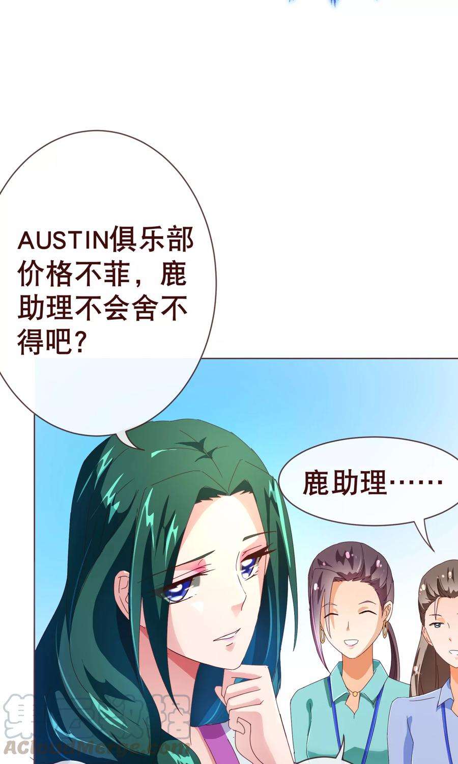 纯真总裁宠萌妻94话 请客