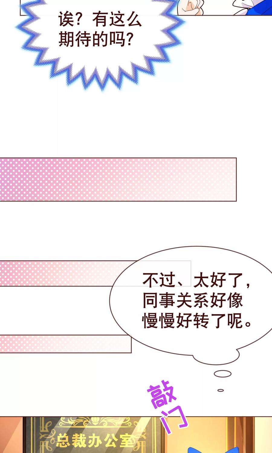 纯真总裁宠萌妻94话 请客