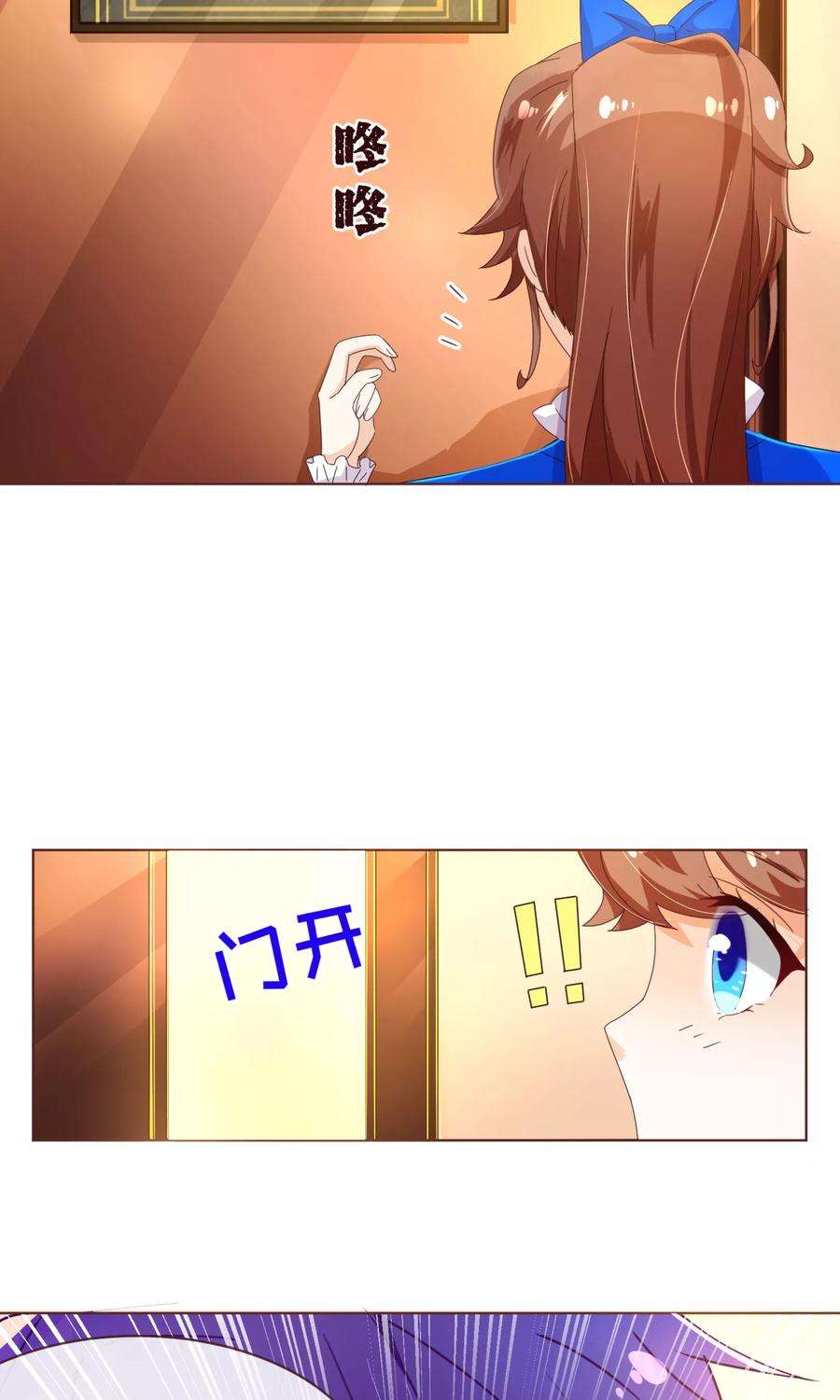 纯真总裁宠萌妻94话 请客