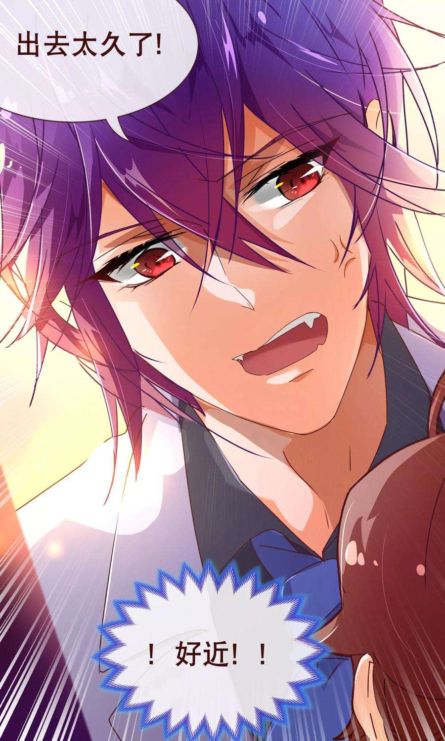 纯真总裁宠萌妻94话 请客