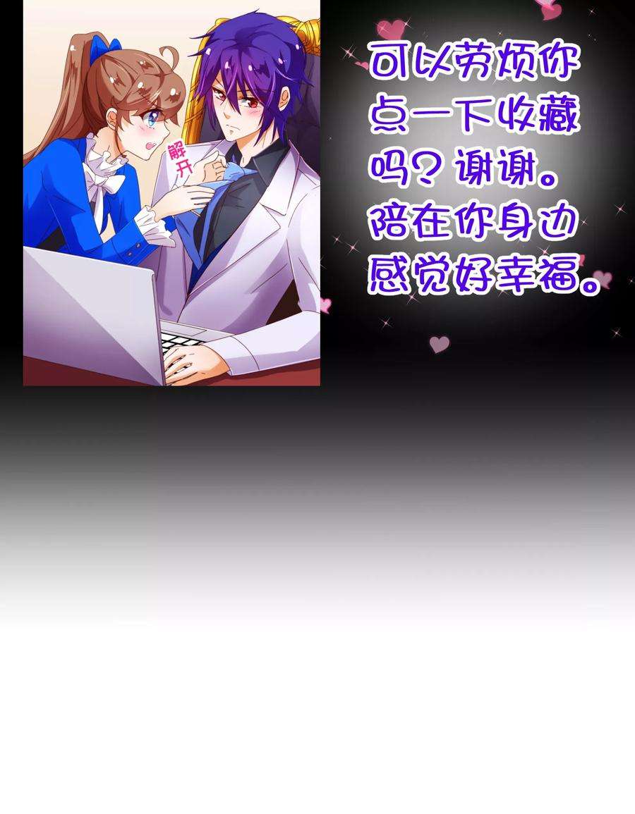 纯真总裁宠萌妻94话 请客