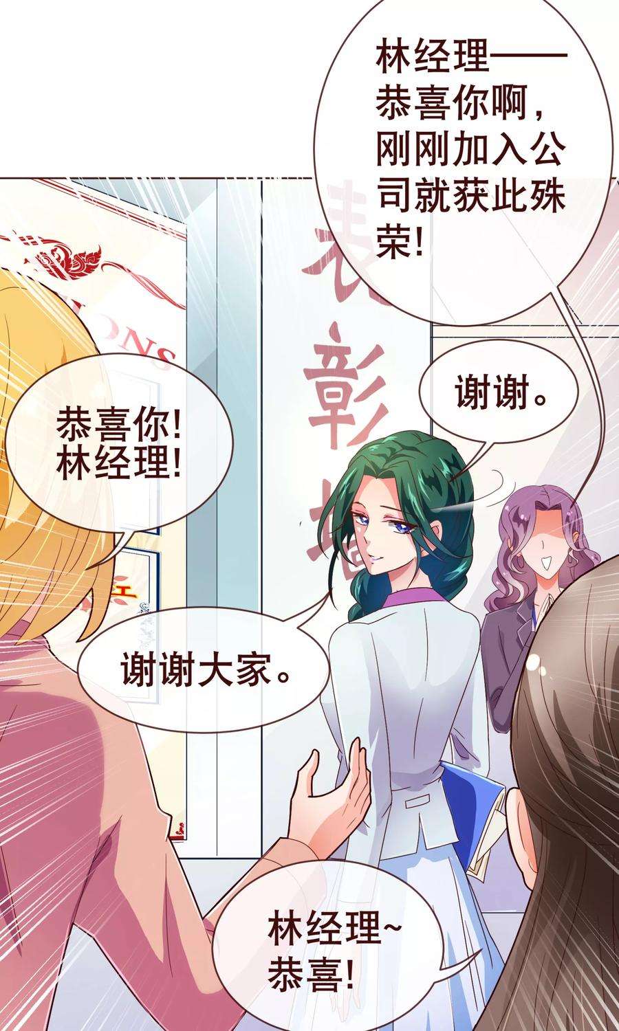 纯真总裁宠萌妻94话 请客