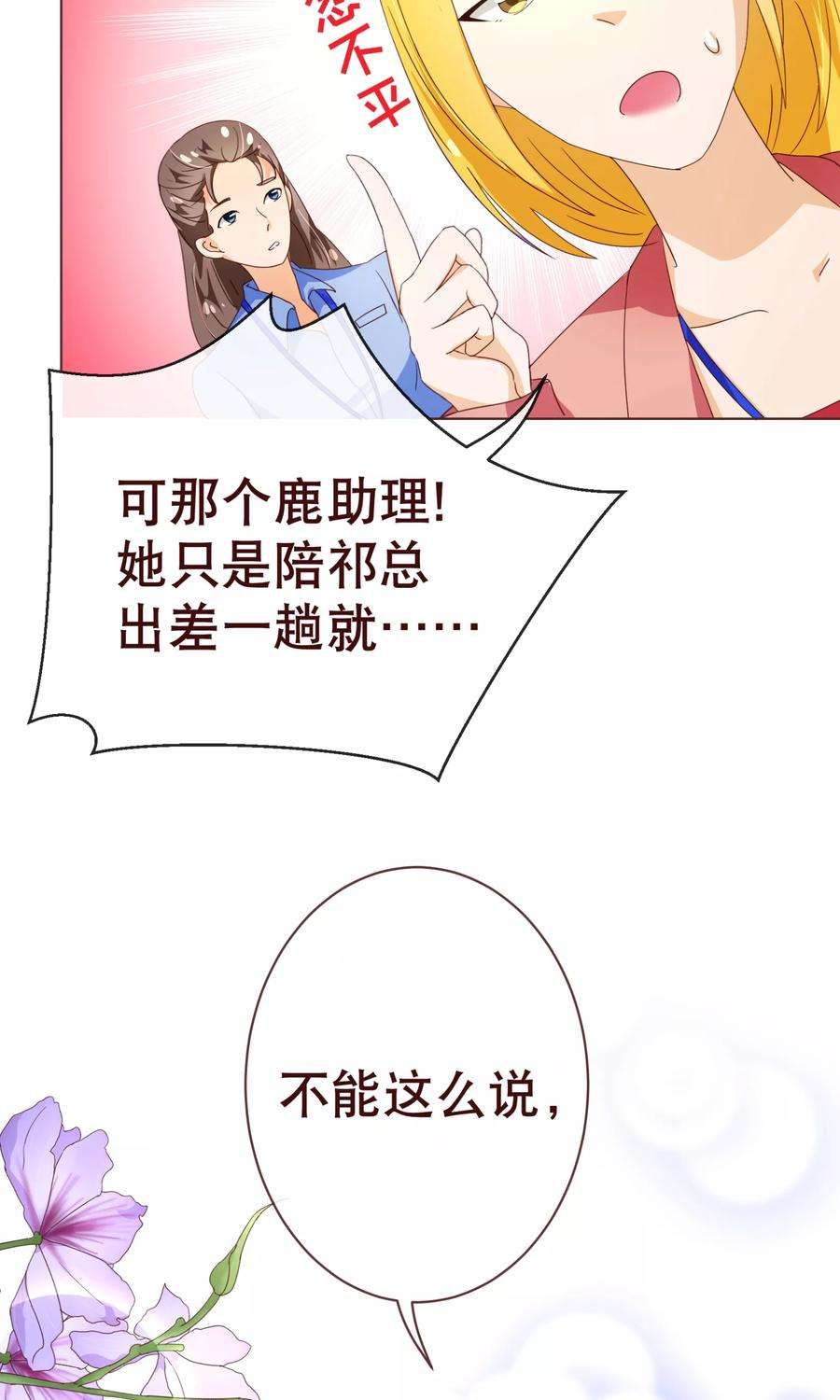 纯真总裁宠萌妻94话 请客