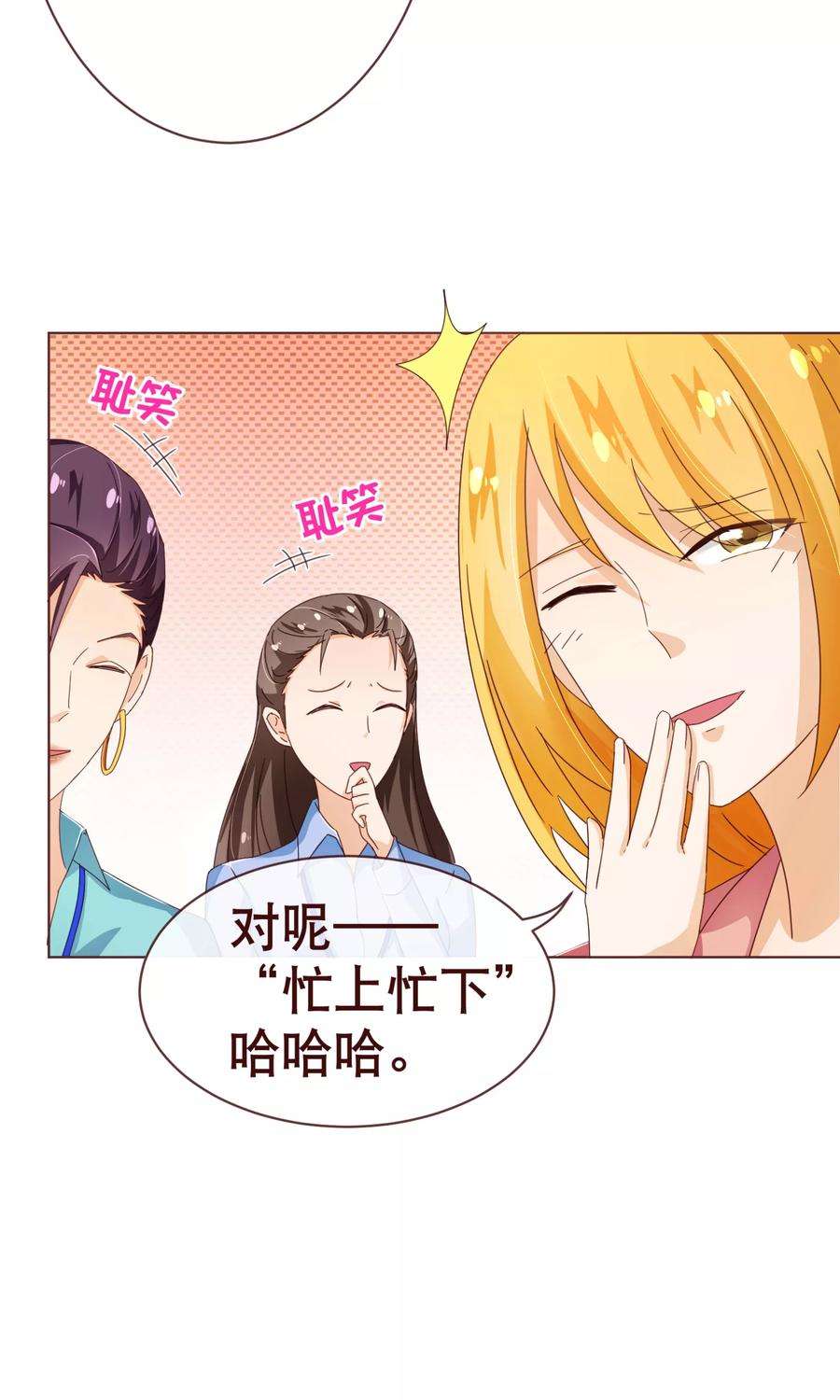 纯真总裁宠萌妻94话 请客