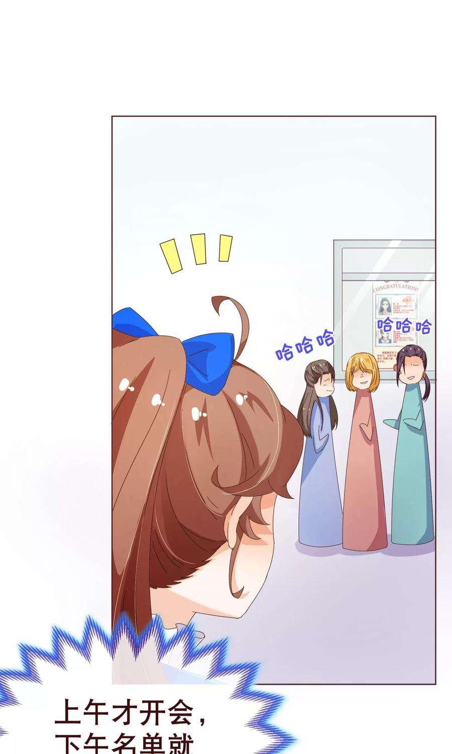 纯真总裁宠萌妻94话 请客