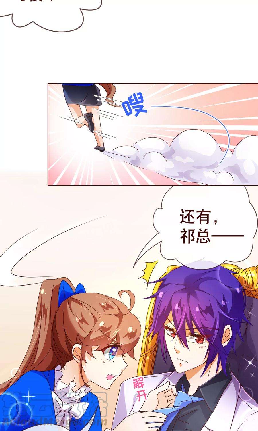 纯真总裁宠萌妻95话 讨好