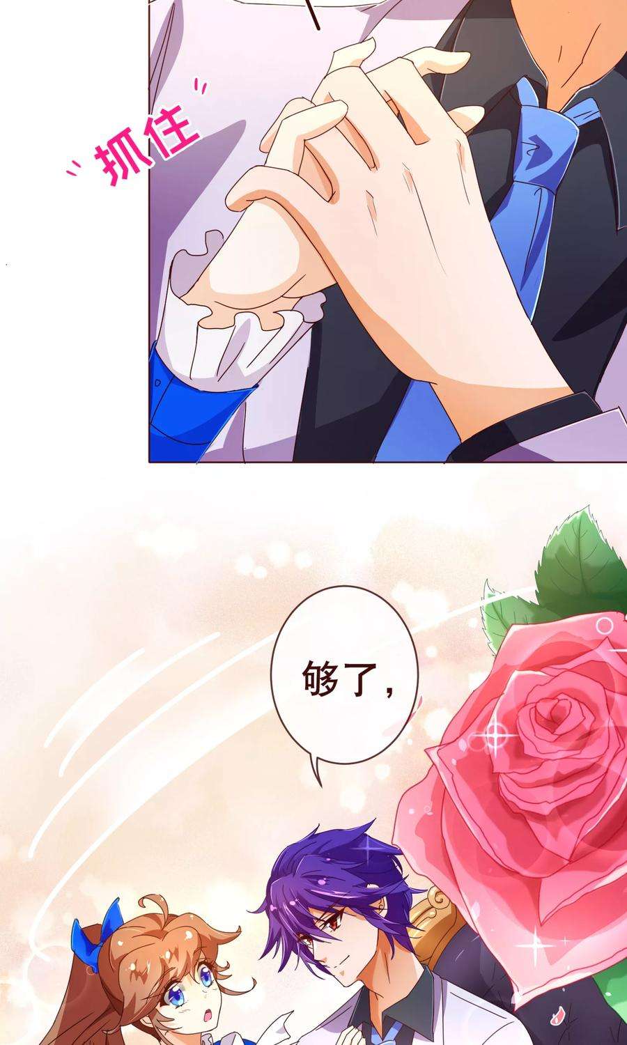 纯真总裁宠萌妻95话 讨好