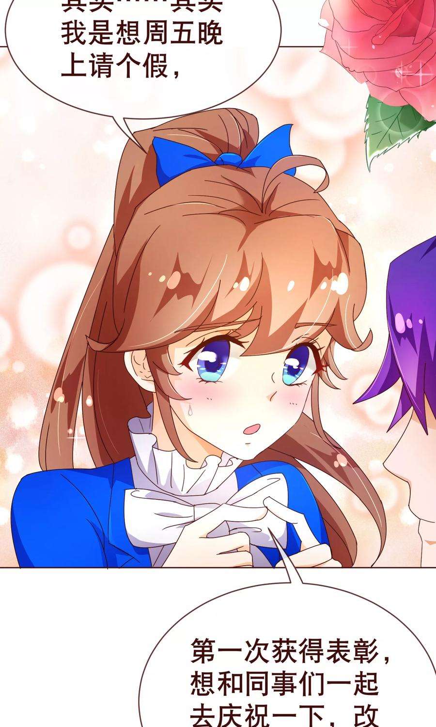 纯真总裁宠萌妻95话 讨好