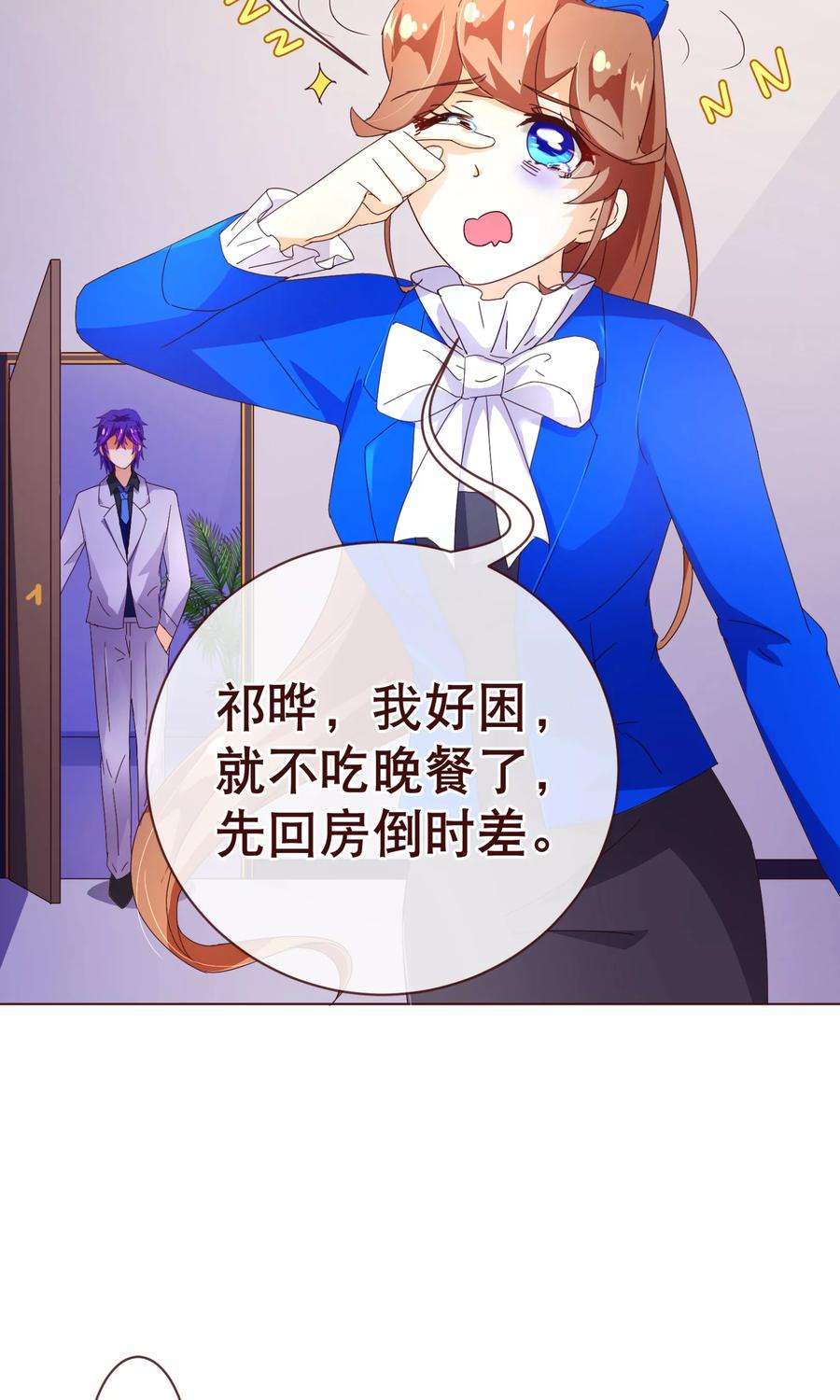 纯真总裁宠萌妻95话 讨好