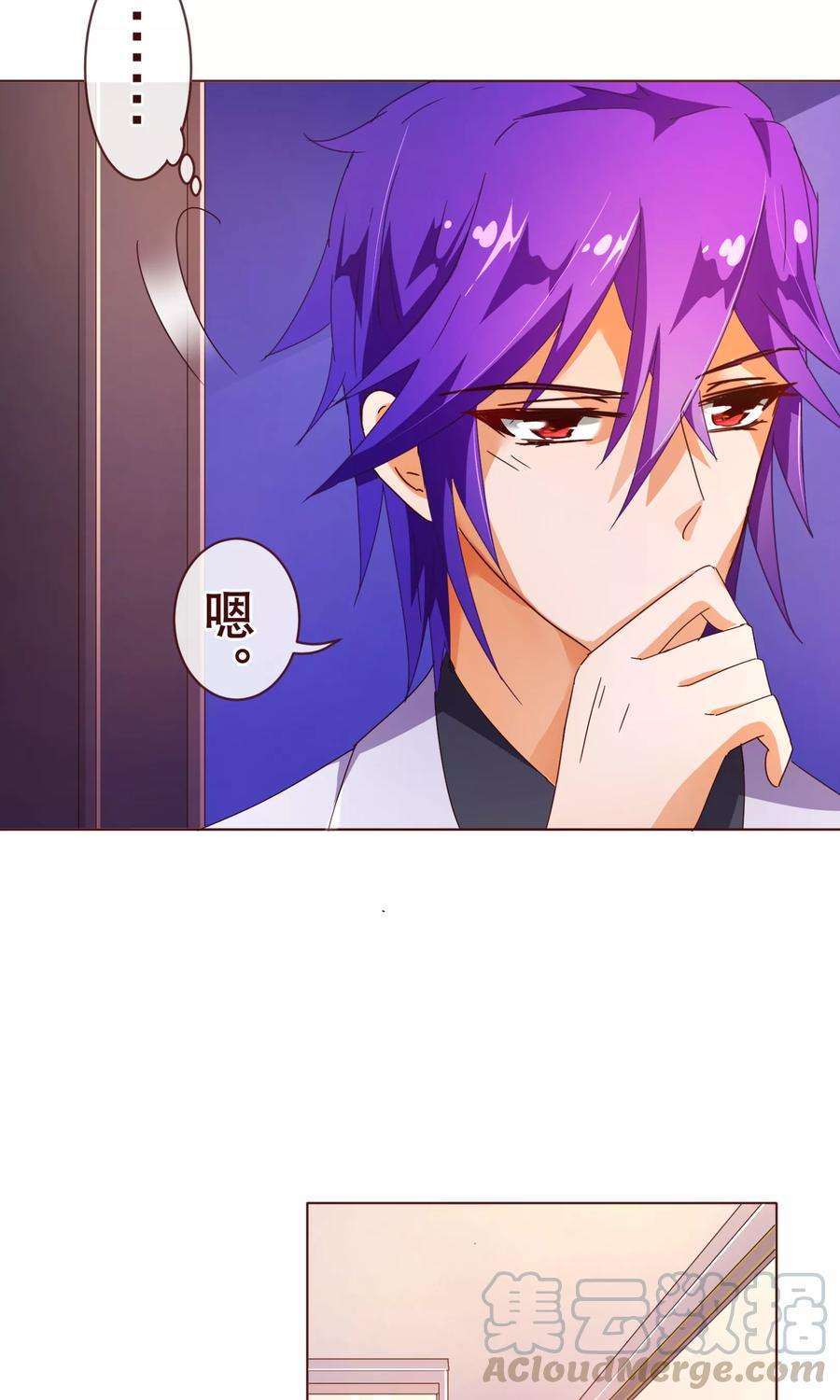 纯真总裁宠萌妻95话 讨好