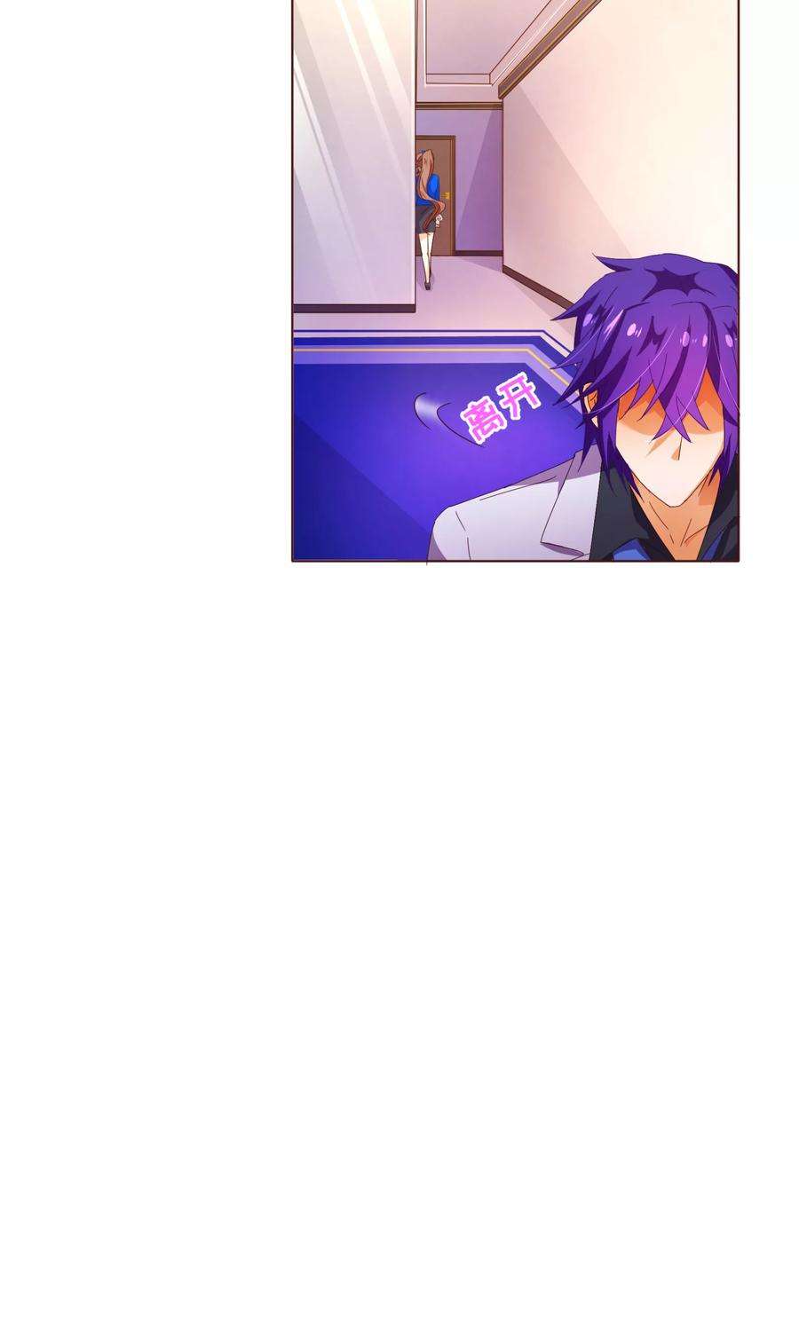 纯真总裁宠萌妻95话 讨好