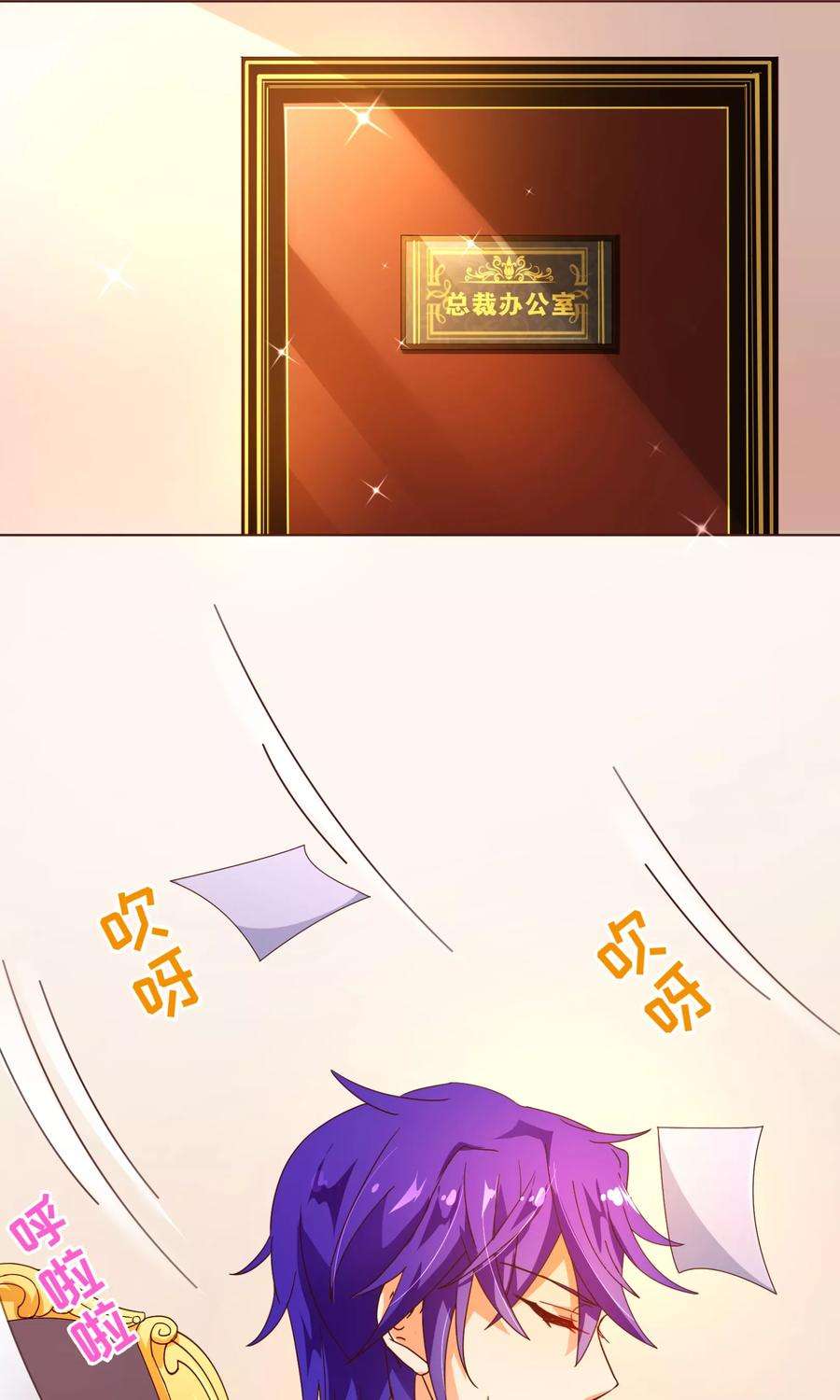 纯真总裁宠萌妻95话 讨好