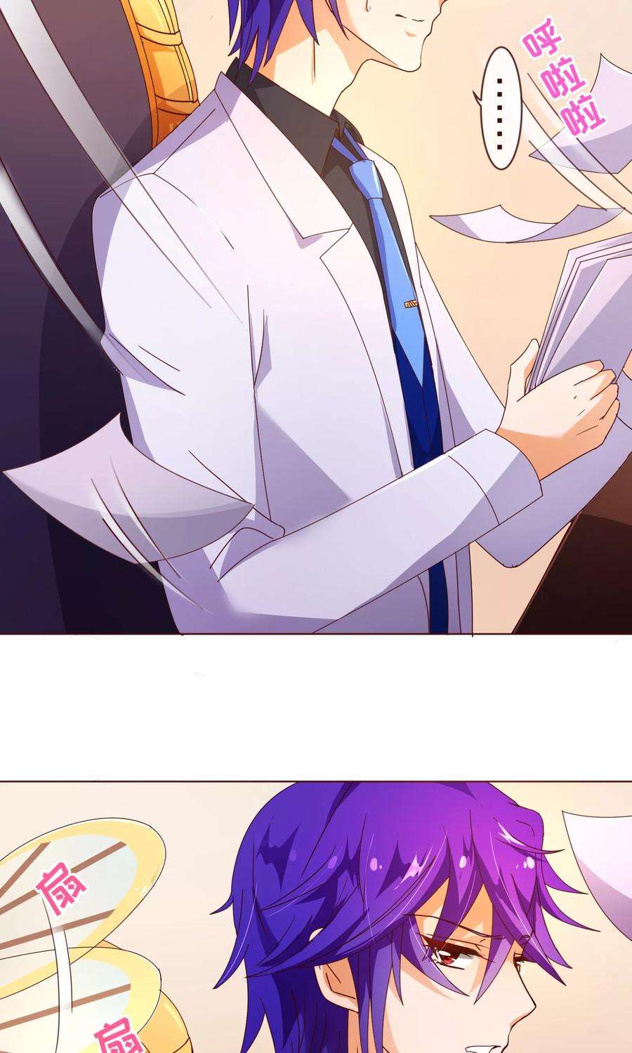 纯真总裁宠萌妻95话 讨好