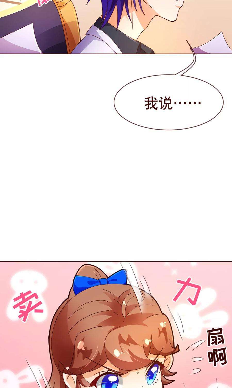 纯真总裁宠萌妻95话 讨好