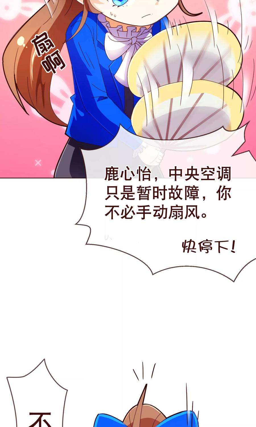 纯真总裁宠萌妻95话 讨好