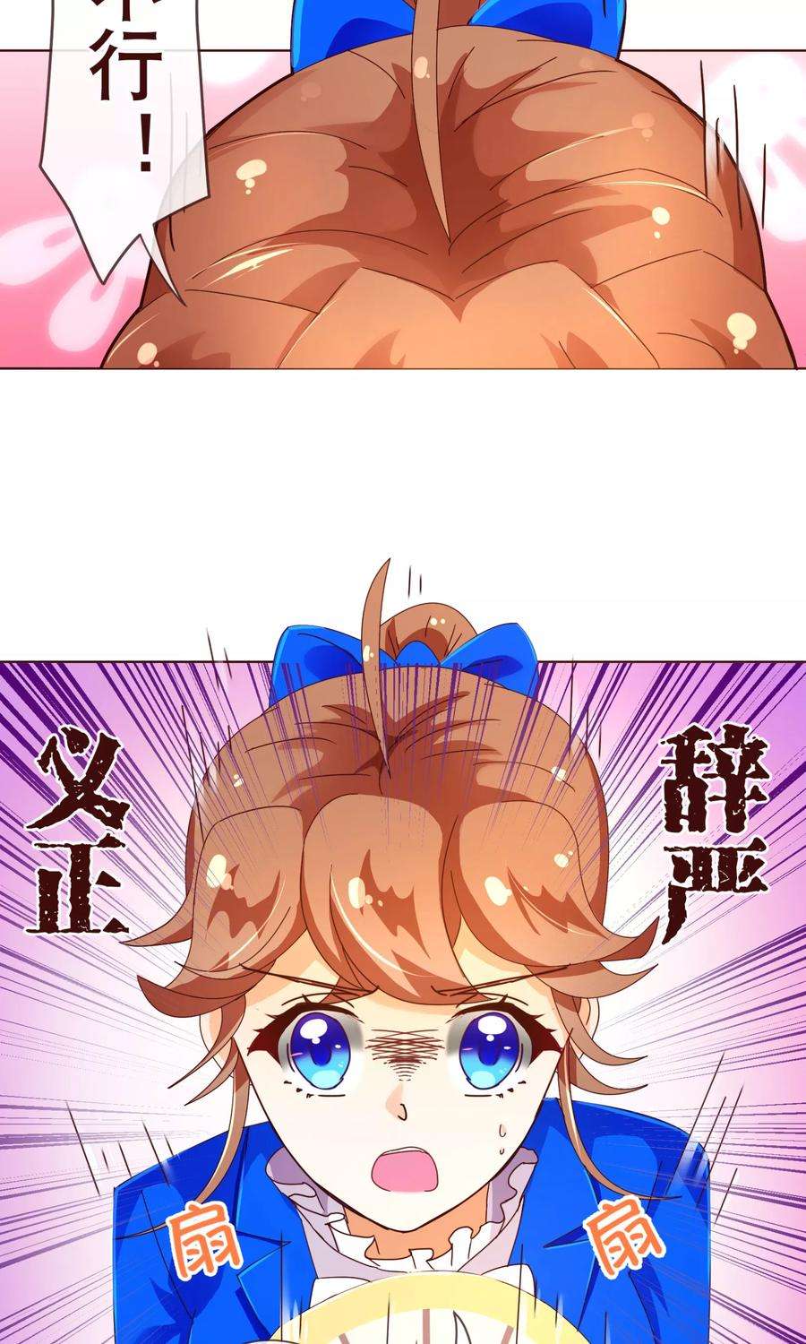 纯真总裁宠萌妻95话 讨好