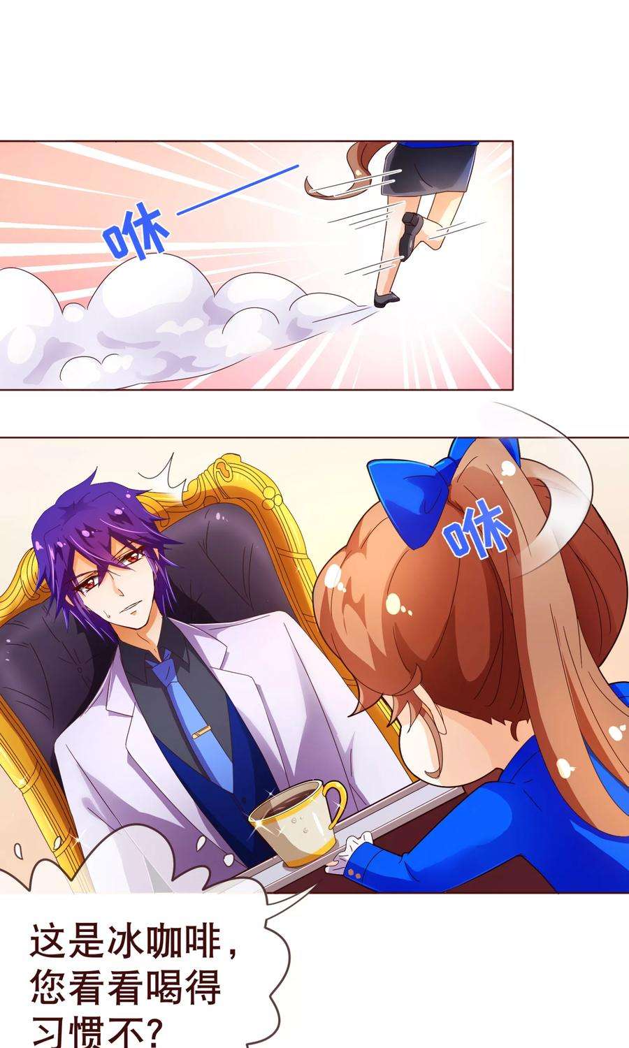 纯真总裁宠萌妻95话 讨好