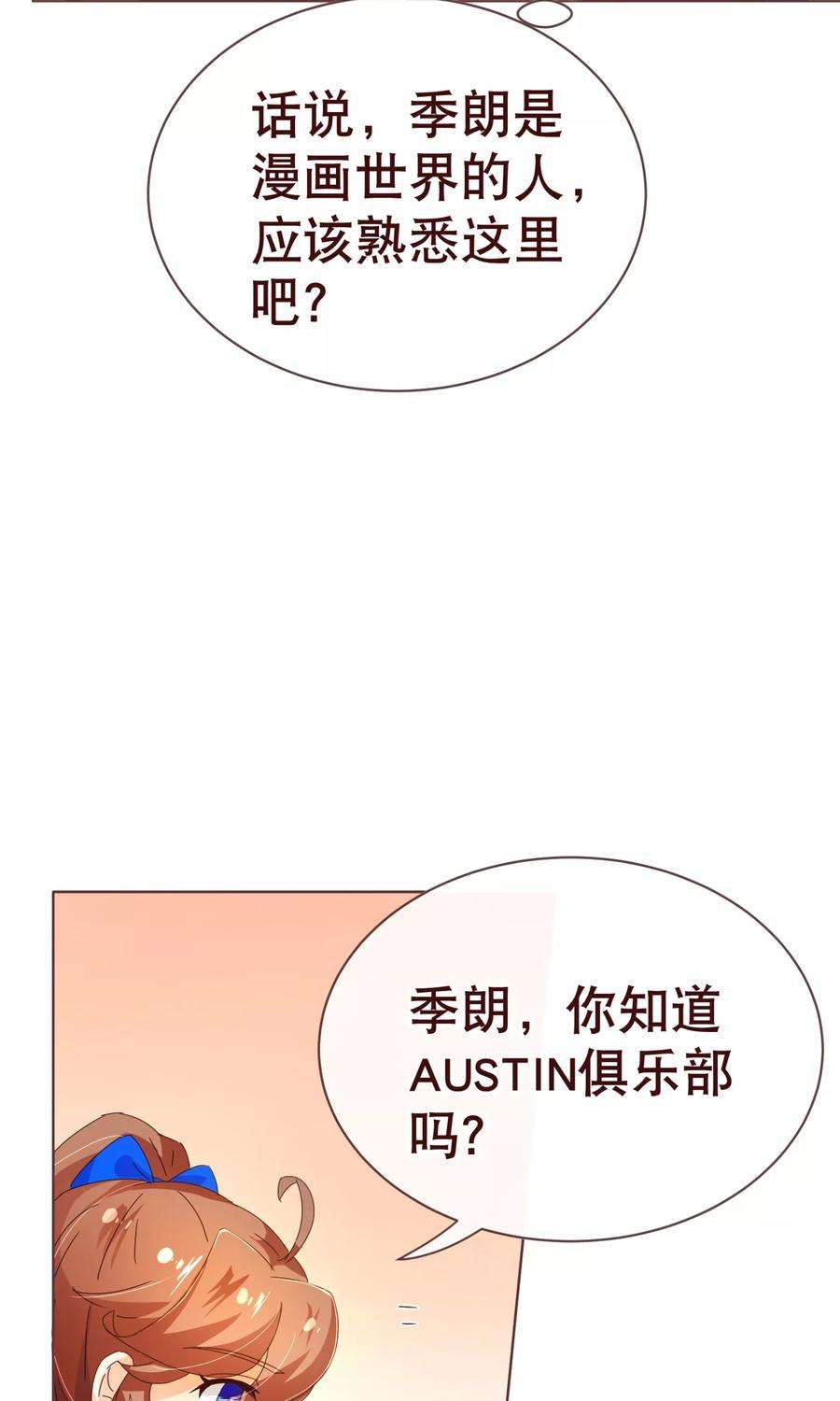 纯真总裁宠萌妻96话 同住