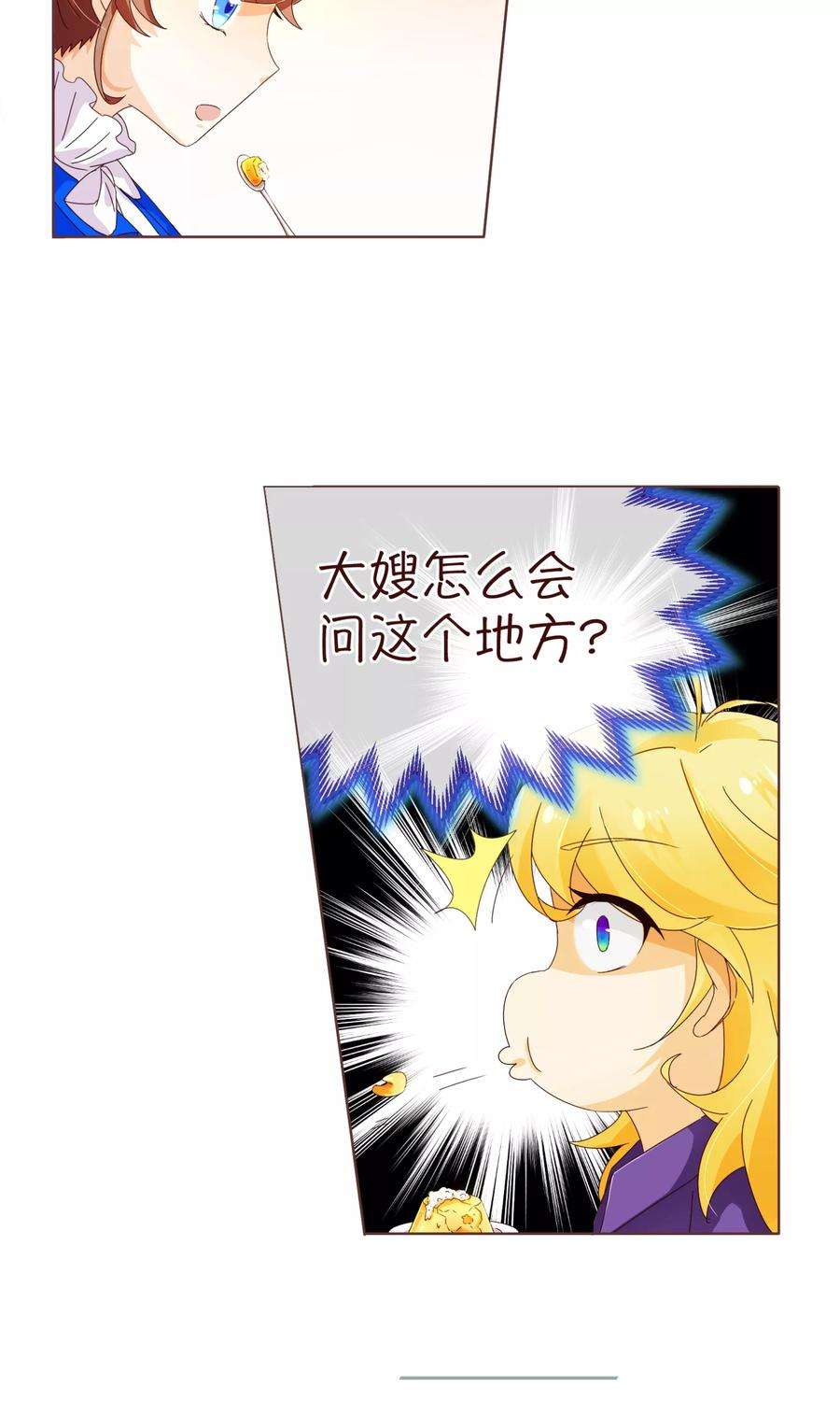 纯真总裁宠萌妻96话 同住