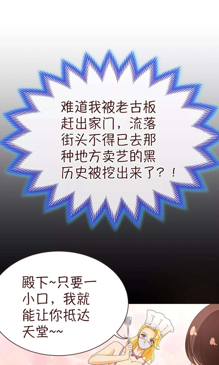 纯真总裁宠萌妻96话 同住