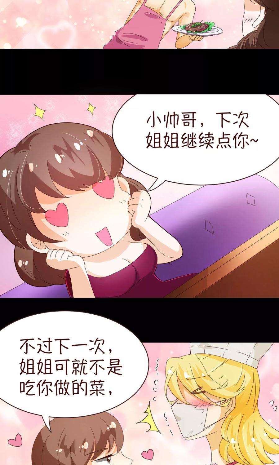 纯真总裁宠萌妻96话 同住