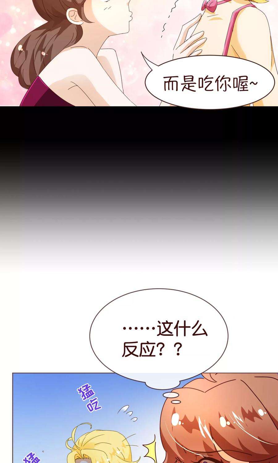 纯真总裁宠萌妻96话 同住