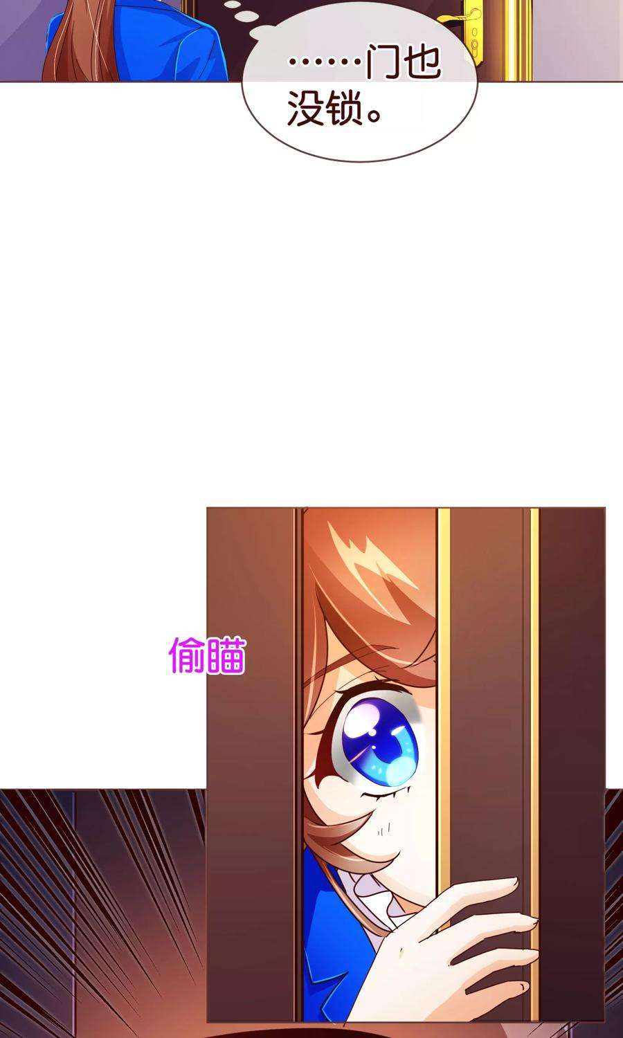 纯真总裁宠萌妻96话 同住