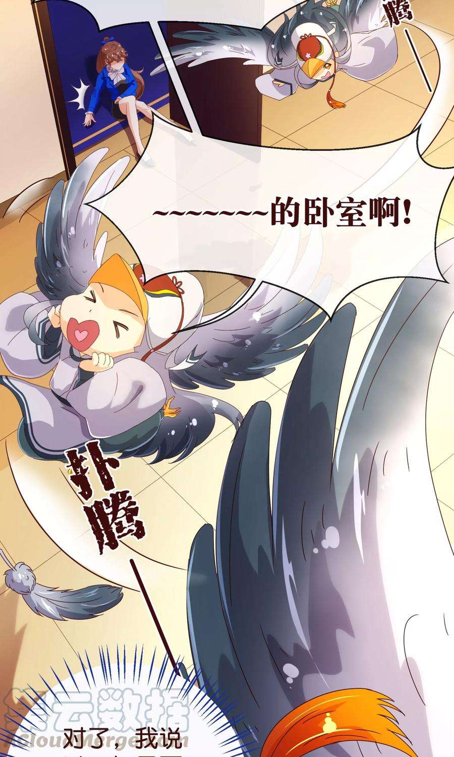 纯真总裁宠萌妻96话 同住