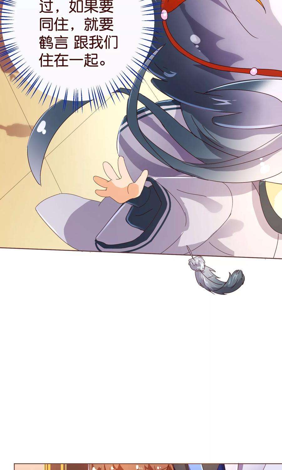 纯真总裁宠萌妻96话 同住