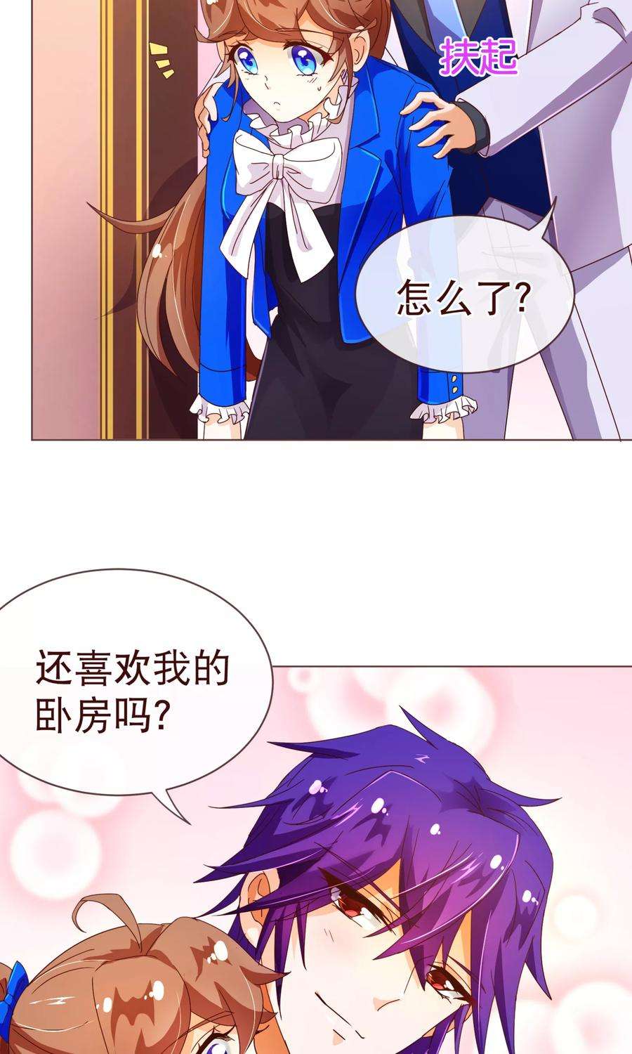 纯真总裁宠萌妻96话 同住