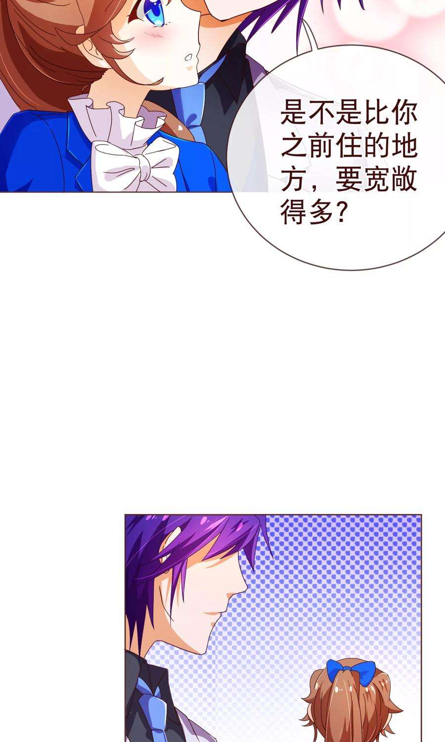 纯真总裁宠萌妻96话 同住