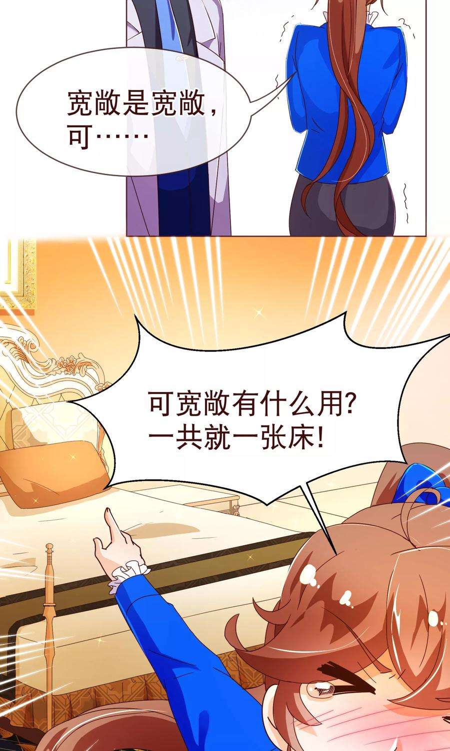 纯真总裁宠萌妻96话 同住