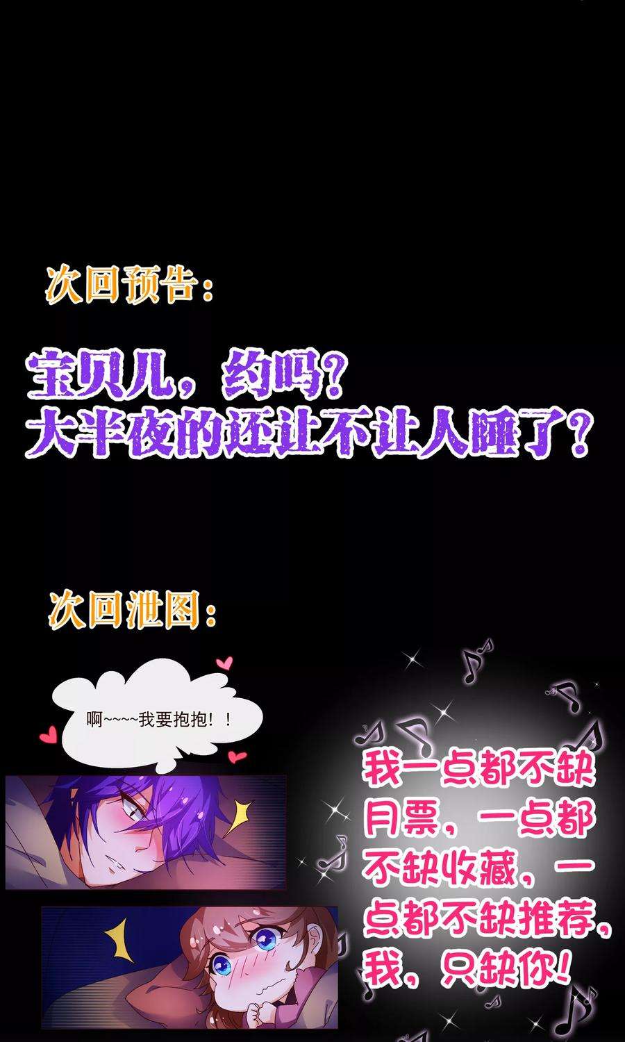 纯真总裁宠萌妻96话 同住