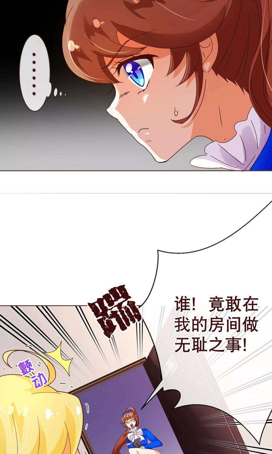 纯真总裁宠萌妻96话 同住