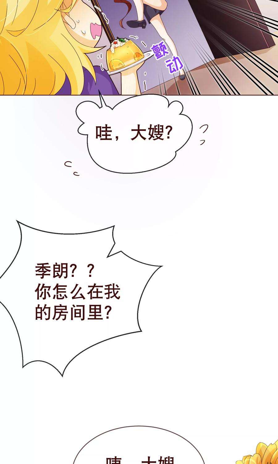 纯真总裁宠萌妻96话 同住