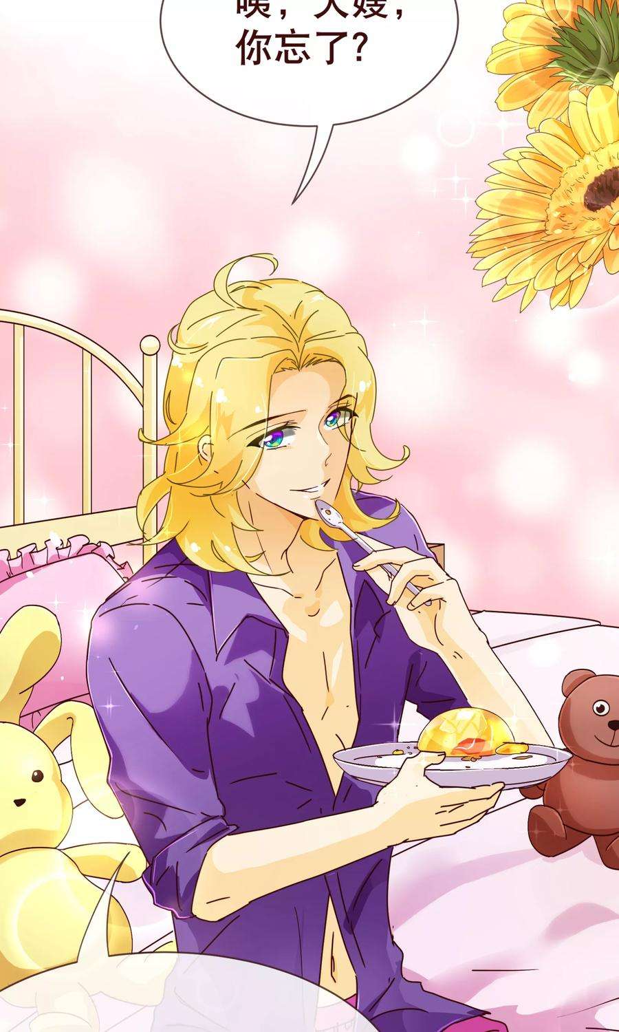 纯真总裁宠萌妻96话 同住