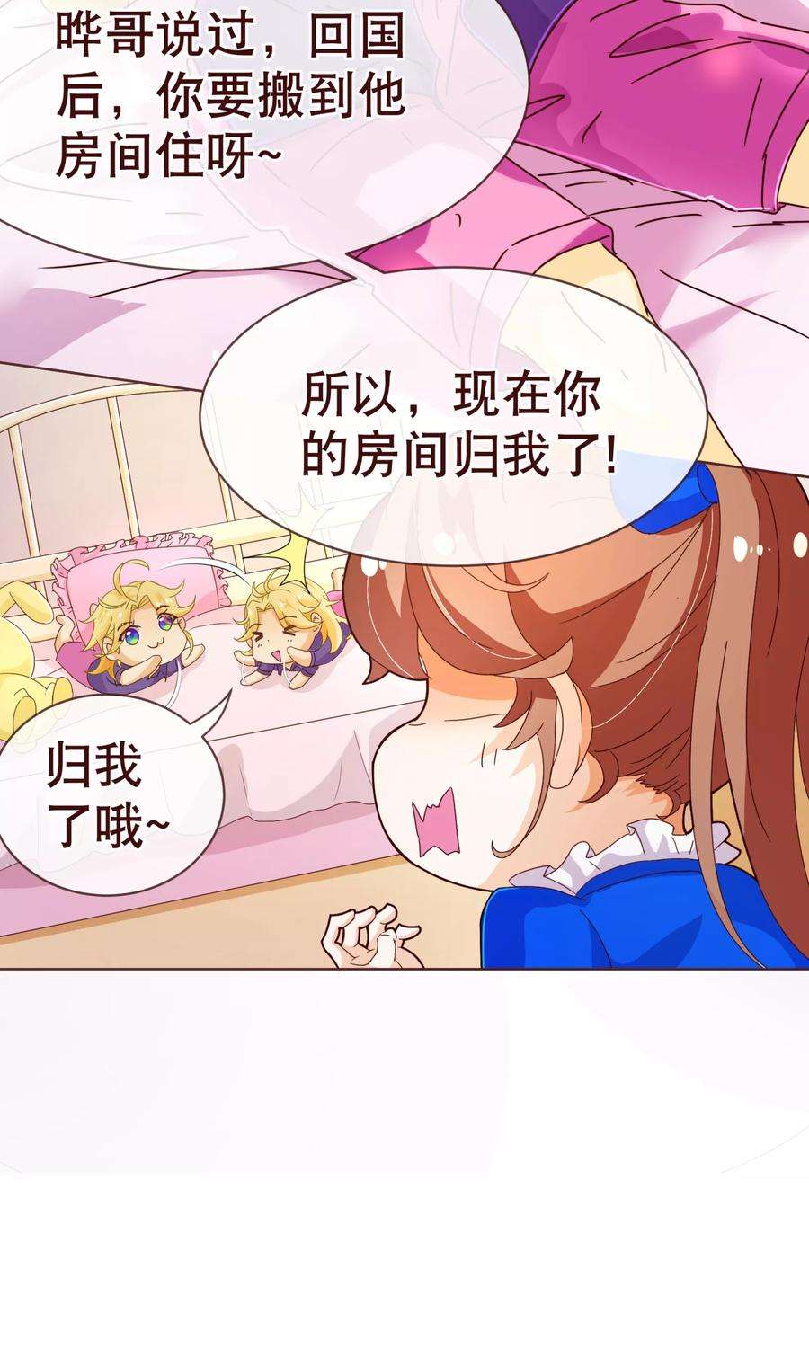 纯真总裁宠萌妻96话 同住