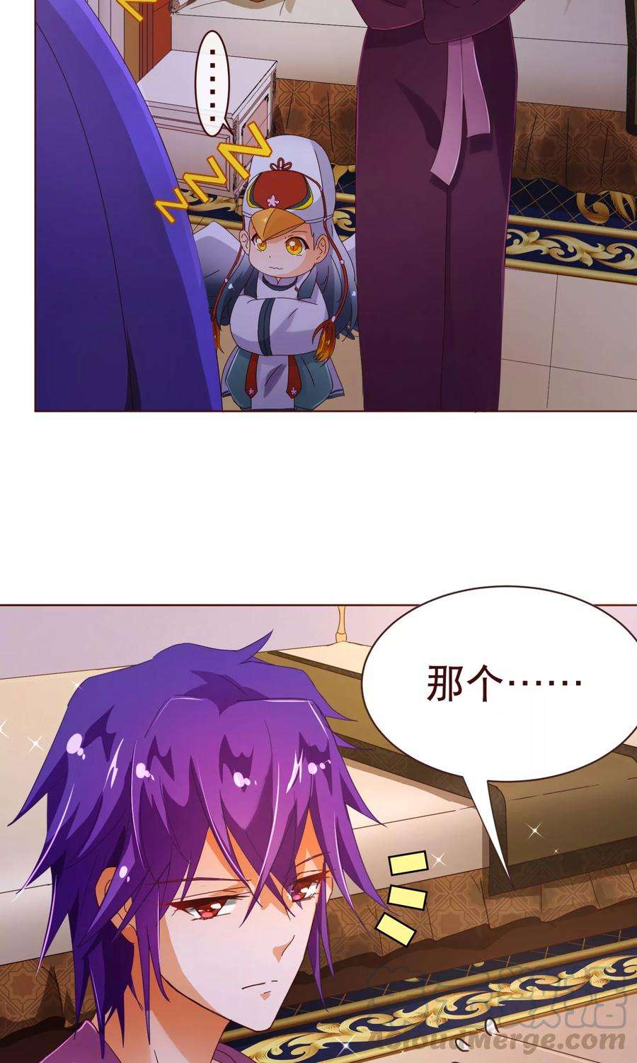 纯真总裁宠萌妻97话 长夜