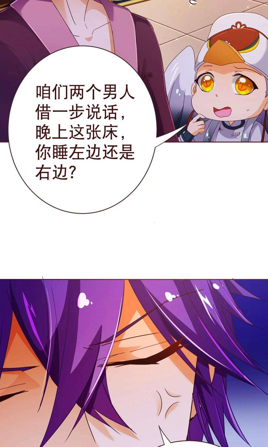 纯真总裁宠萌妻97话 长夜