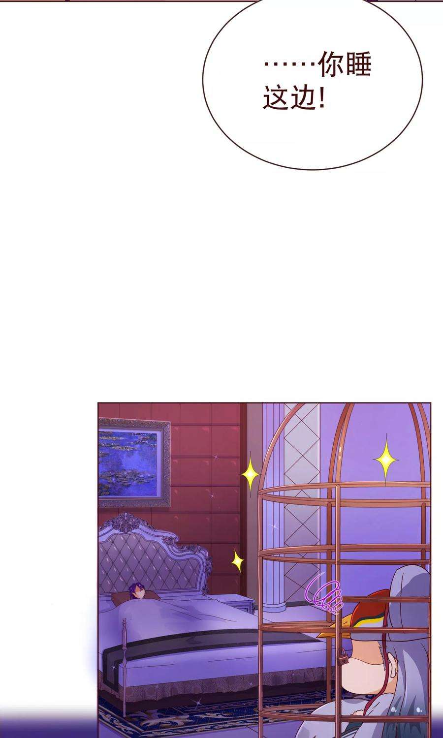 纯真总裁宠萌妻97话 长夜