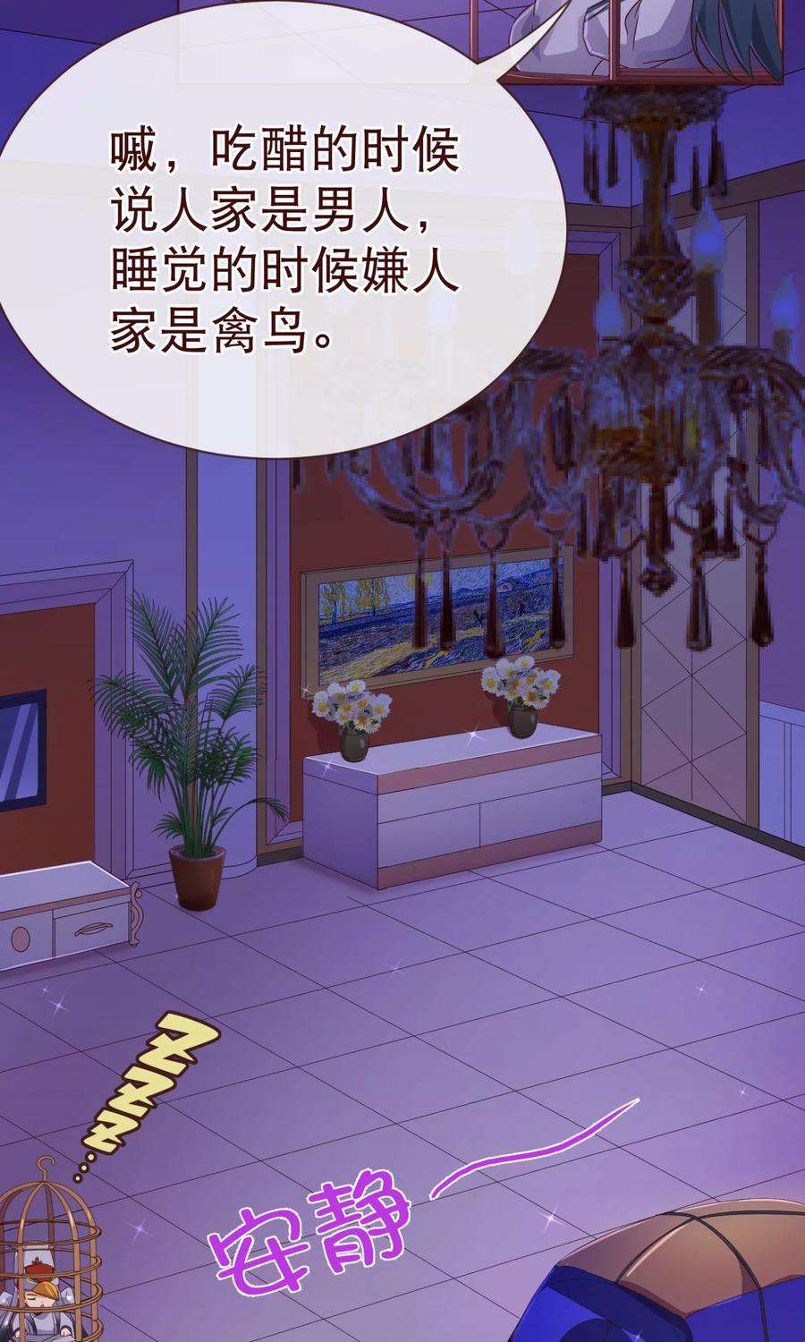 纯真总裁宠萌妻97话 长夜