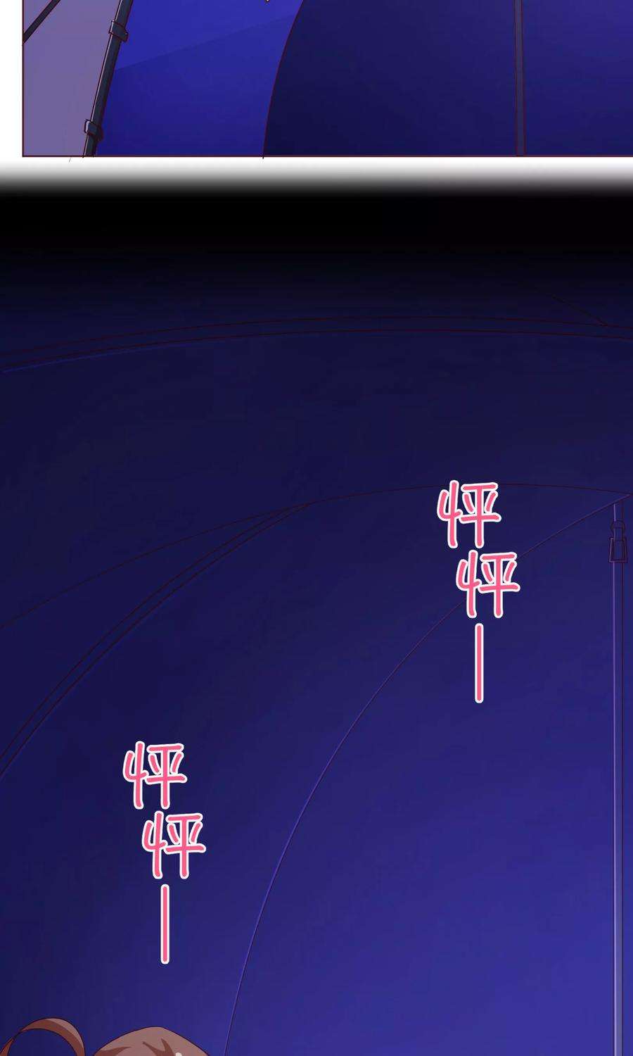 纯真总裁宠萌妻97话 长夜