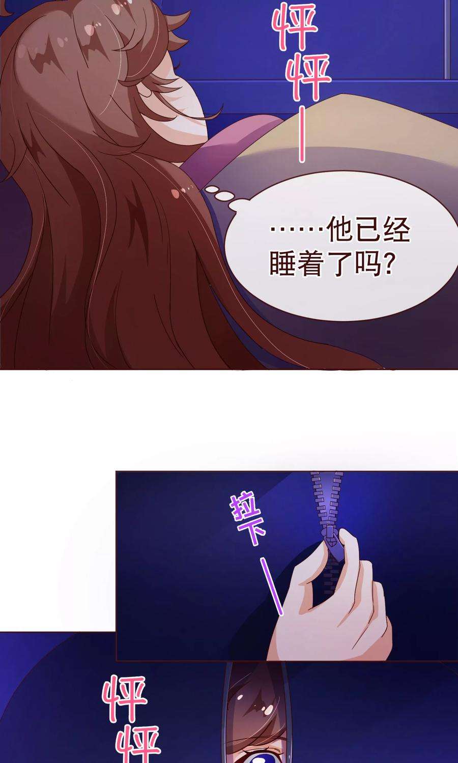 纯真总裁宠萌妻97话 长夜