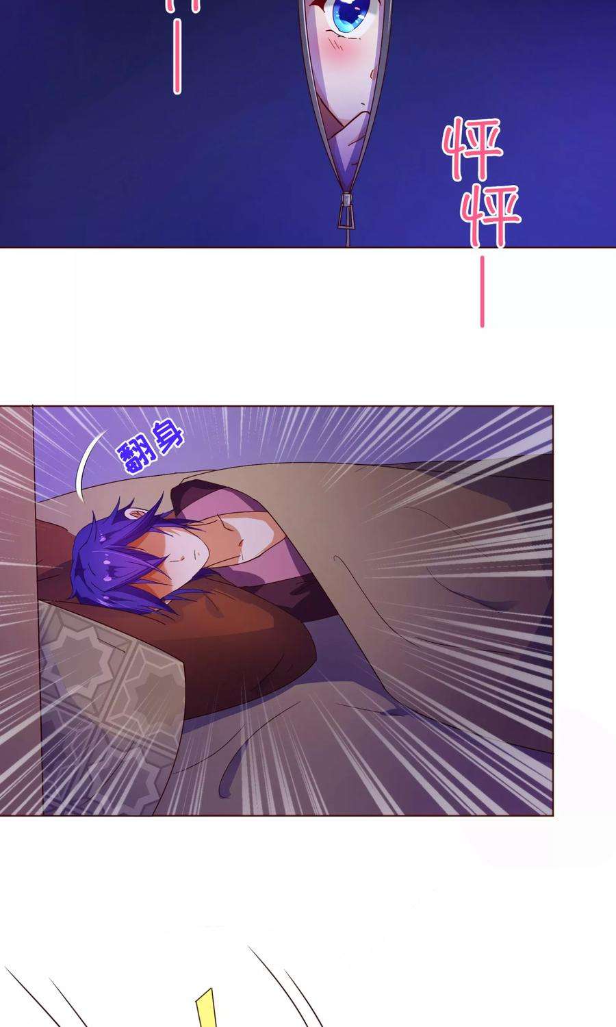 纯真总裁宠萌妻97话 长夜