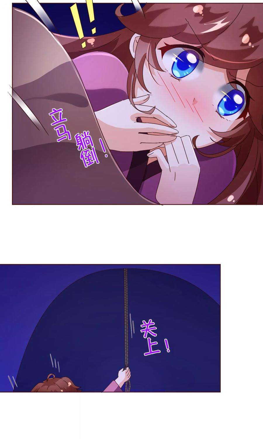 纯真总裁宠萌妻97话 长夜