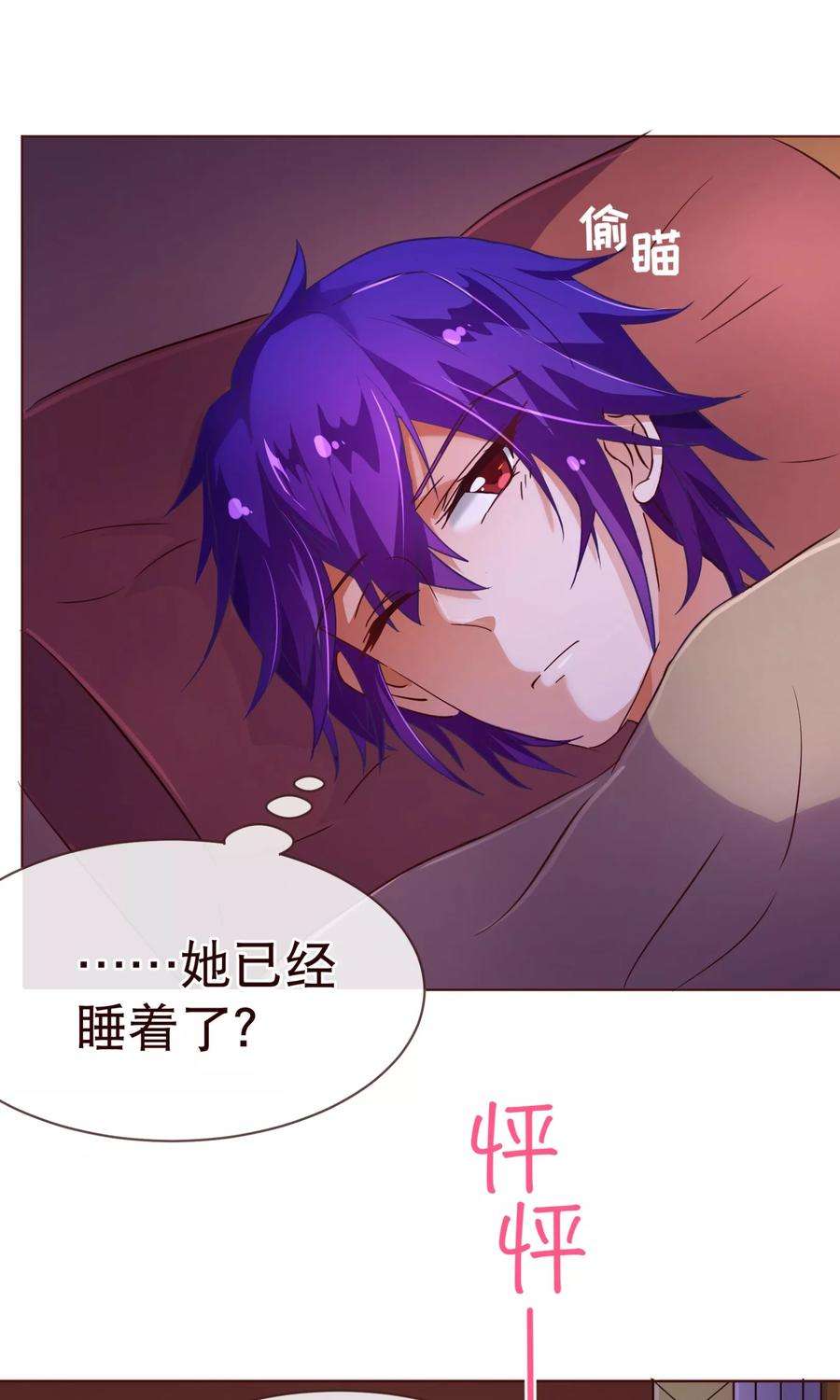 纯真总裁宠萌妻97话 长夜